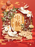 中秋节