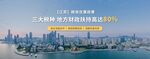 首页banner