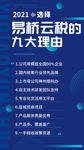 企业海报