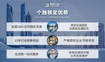 税务筹划信息流广告图片