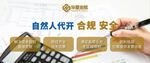 税务筹划信息流广告图片