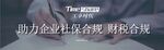 税务筹划信息流广告