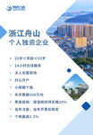 企业海报