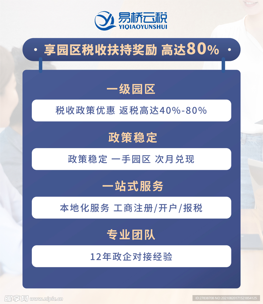 优势