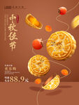 简约中秋餐饮美食悬浮幻想月饼