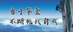 挑战