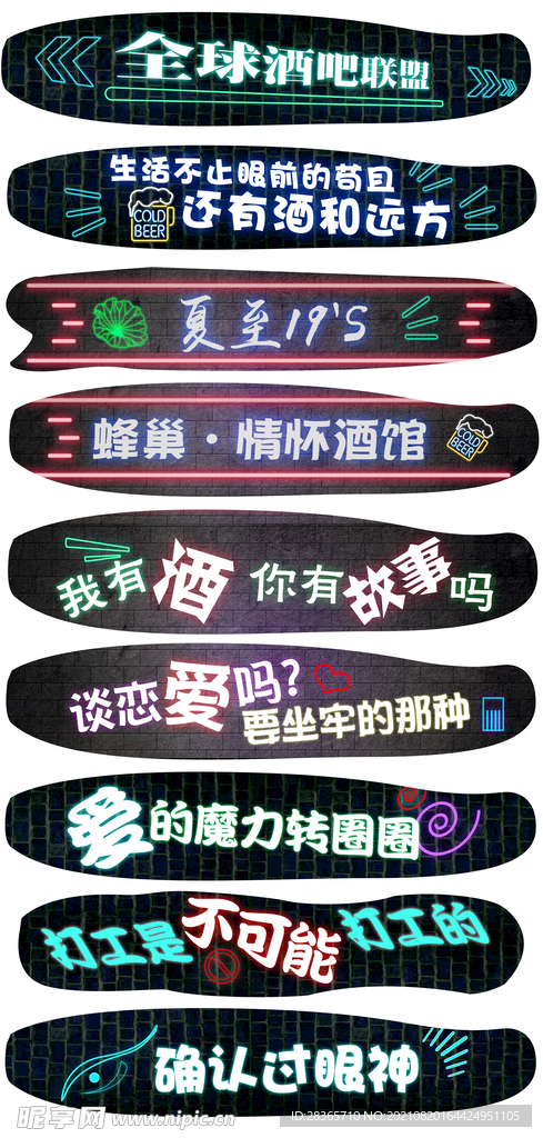 酒吧拍照对话框