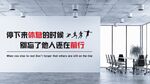 企业文化墙停下来休息的时候