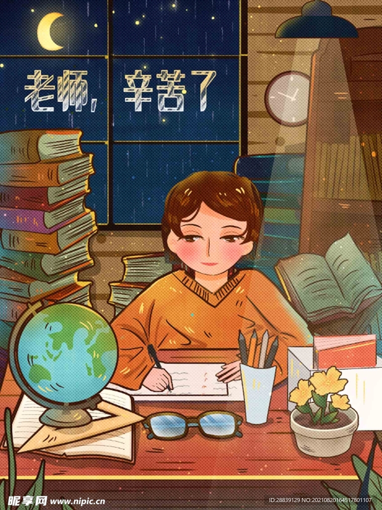 卡通老师