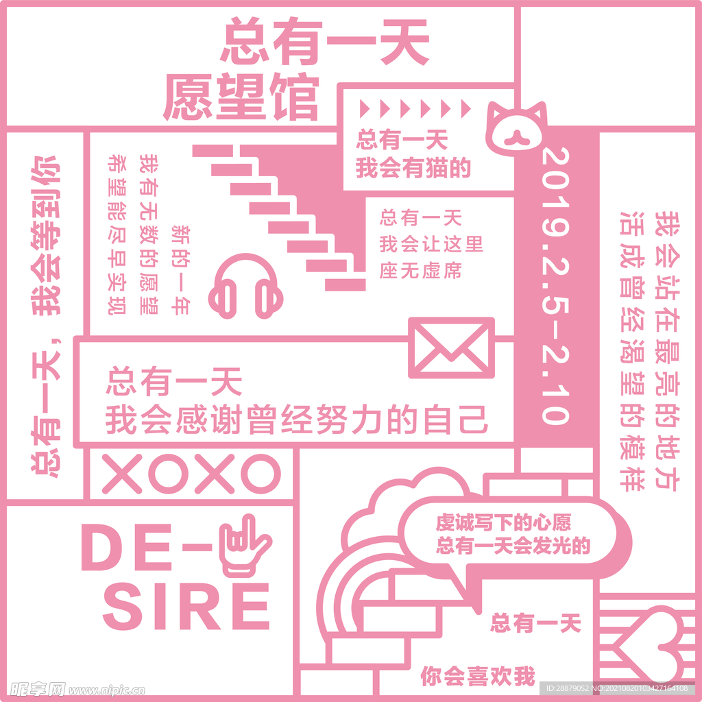 创意字体图形设计排版