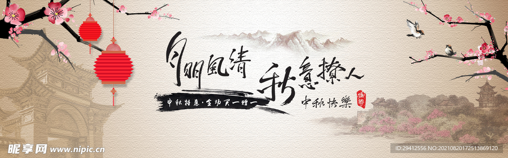 月饼banner