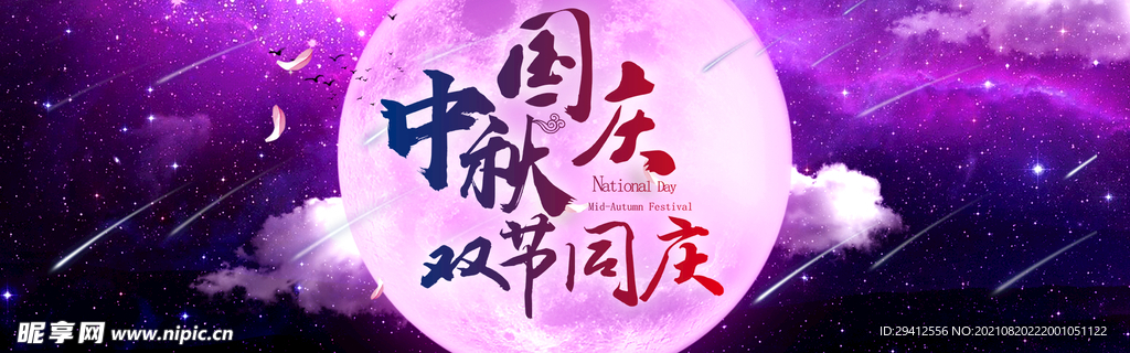 月饼banner