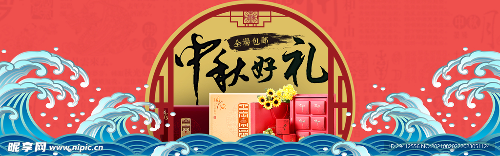 月饼banner