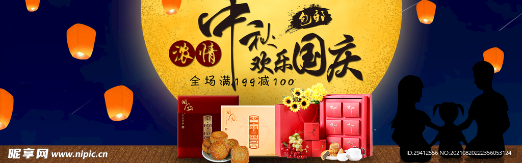 月饼banner