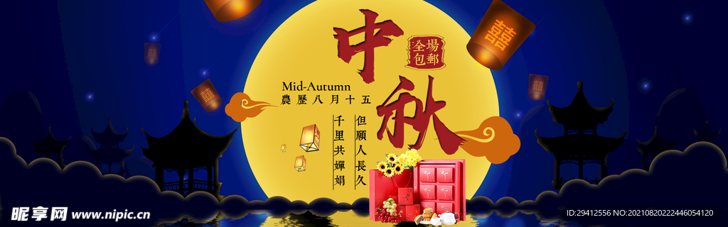 月饼banner