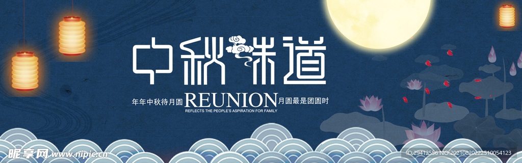 月饼banner