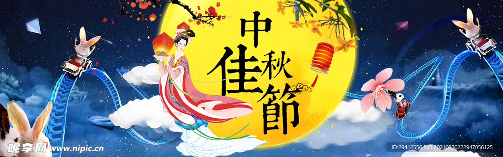 月饼banner