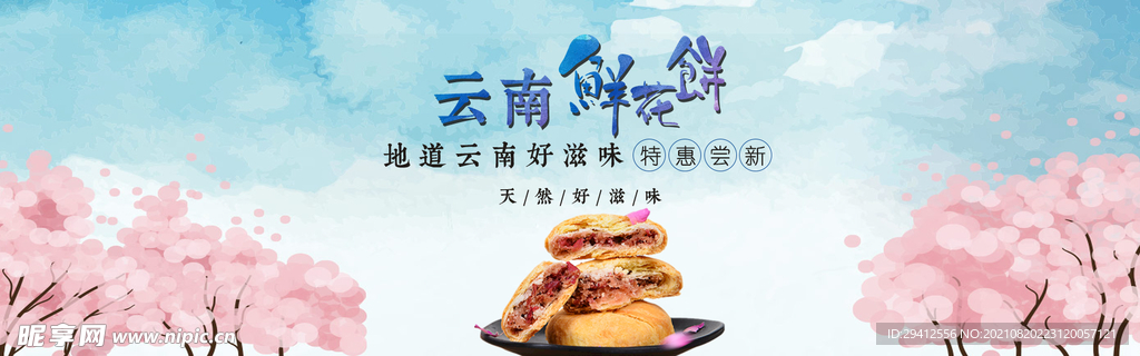 月饼banner