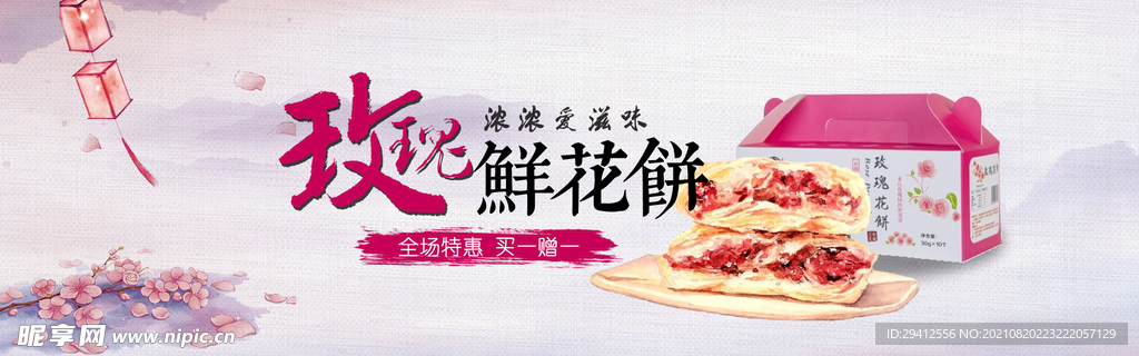 月饼banner