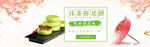 月饼banner