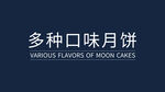 月饼礼盒包装