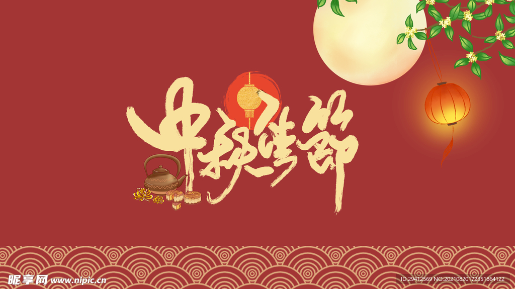 月饼礼盒包装