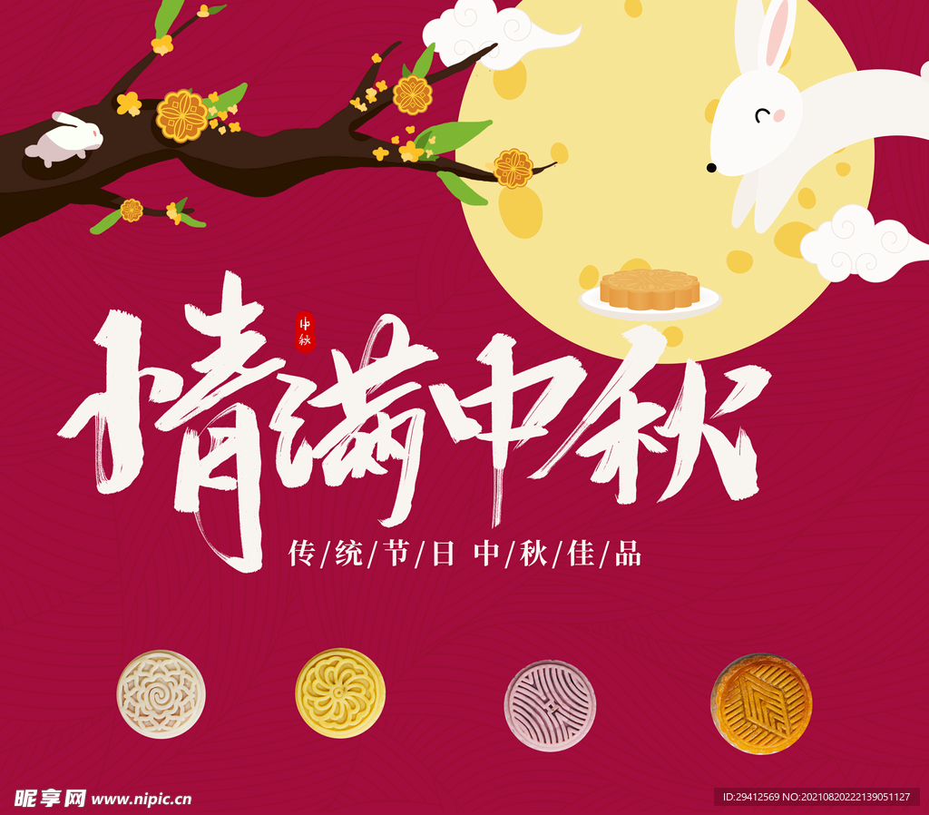 月饼礼盒包装