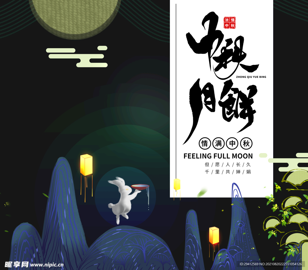 月饼礼盒包装