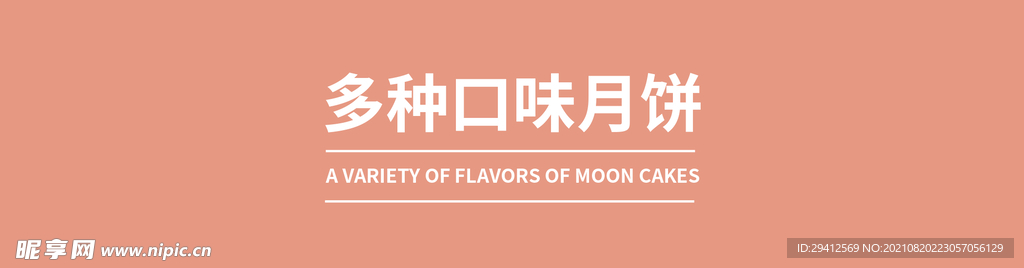 月饼礼盒包装