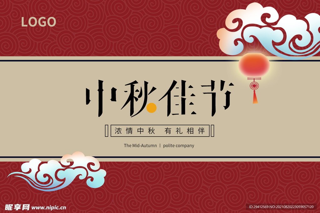 月饼礼盒包装