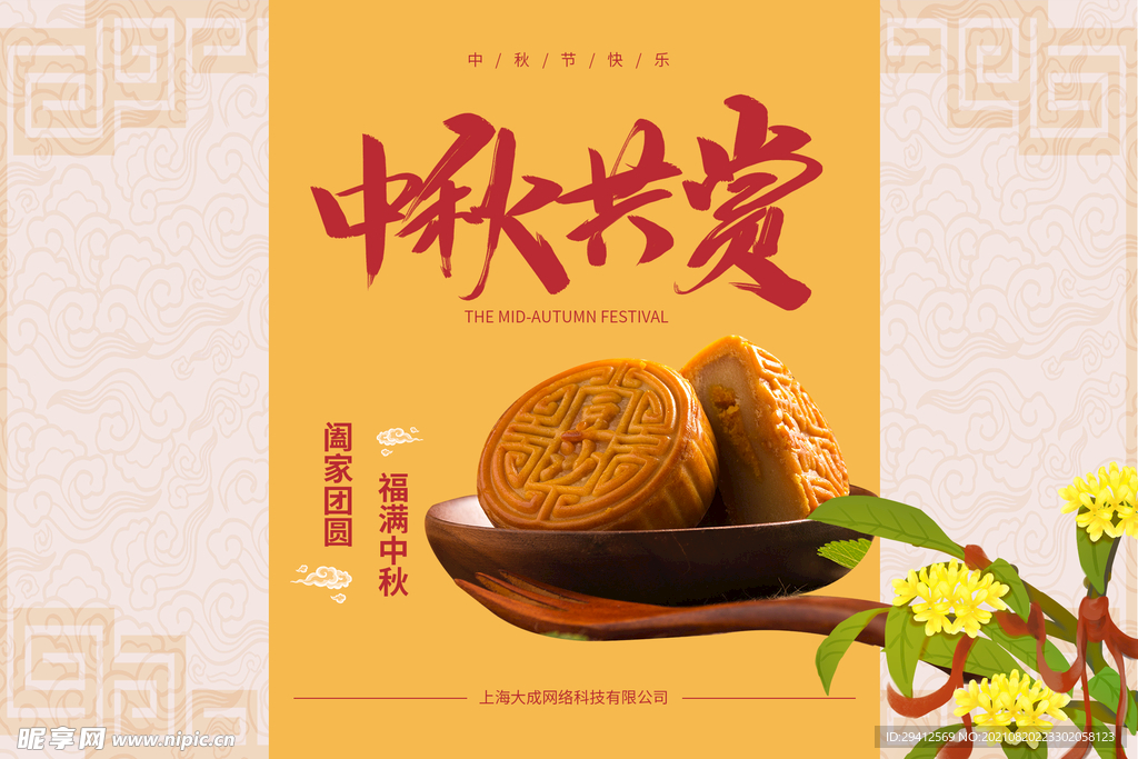 月饼礼盒包装