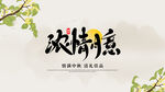 月饼礼盒包装
