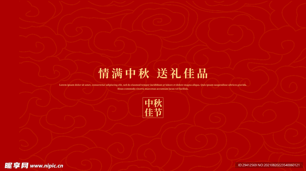 月饼礼盒包装