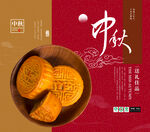 月饼礼盒包装