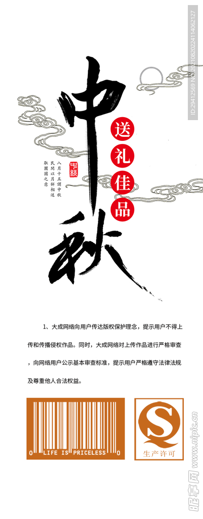 月饼礼盒包装