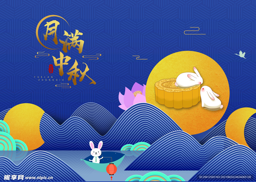 月饼礼盒包装