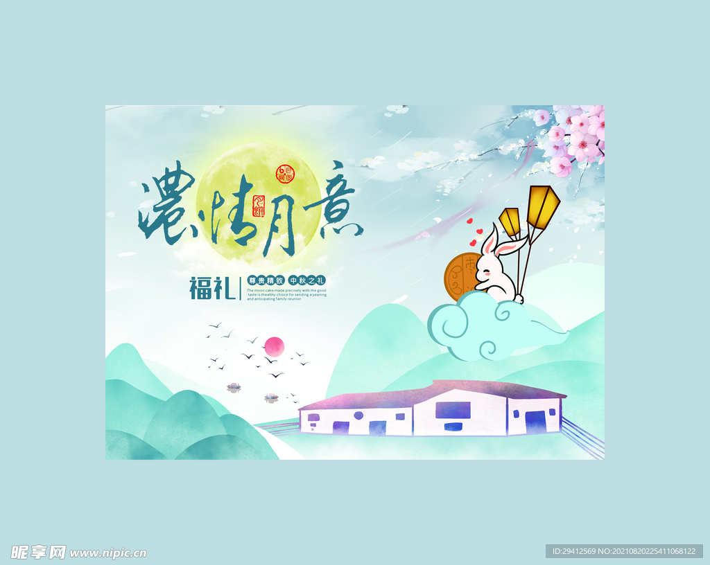 月饼礼盒包装