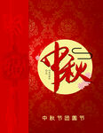 月饼礼盒包装