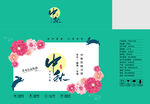 月饼礼盒包装