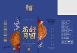 月饼礼盒包装