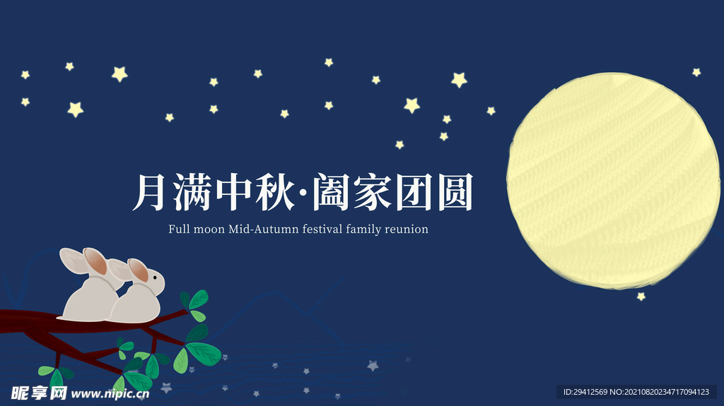 月饼礼盒包装