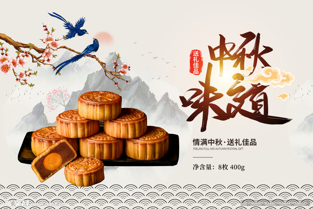 月饼礼盒包装