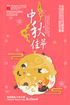 中秋海报