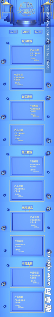迎中秋庆国庆首页