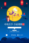 中秋节