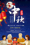 中秋节