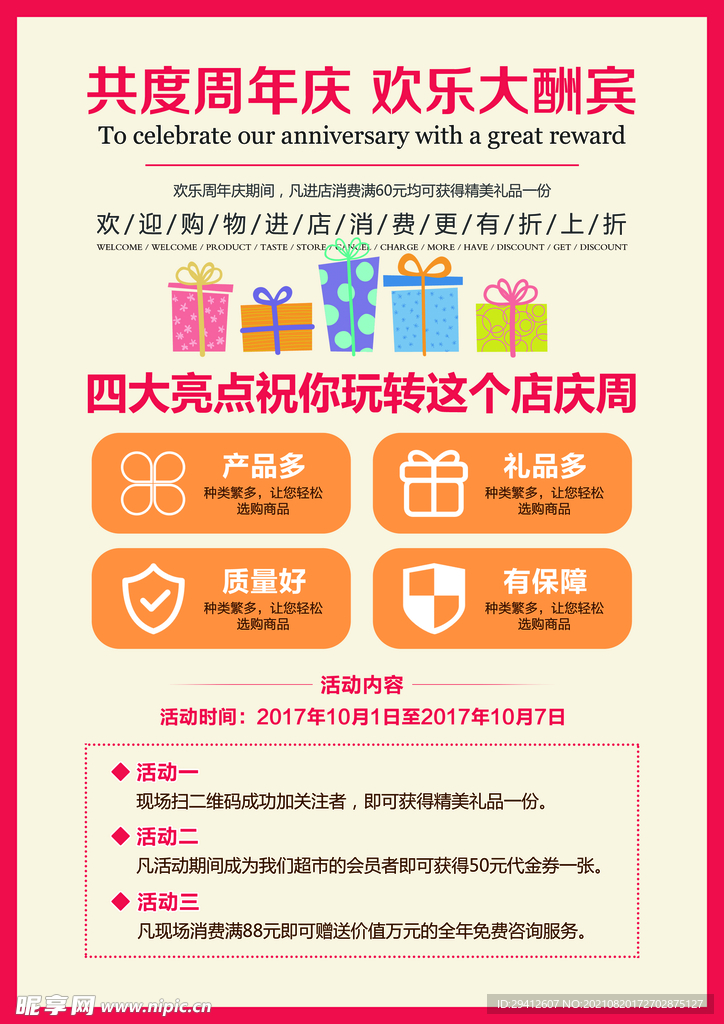 中秋节