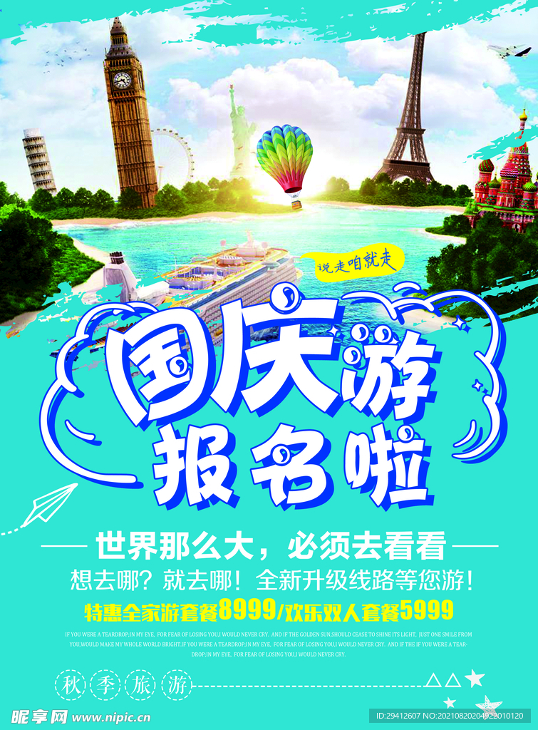 中秋节