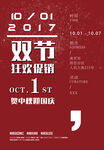 中秋节