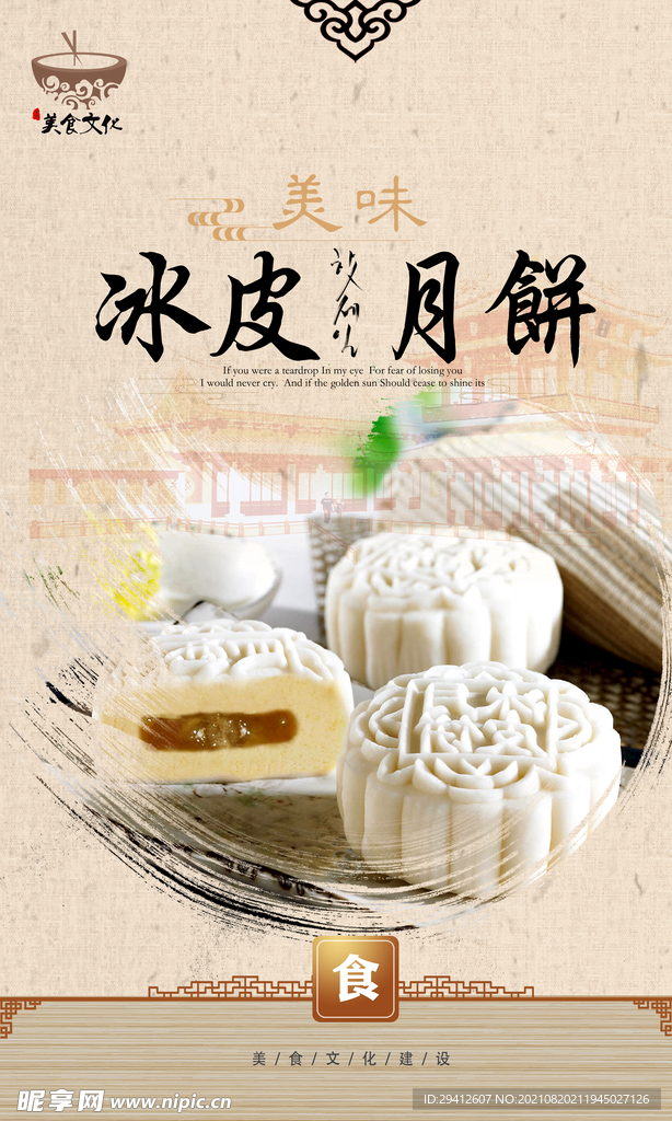 中秋节